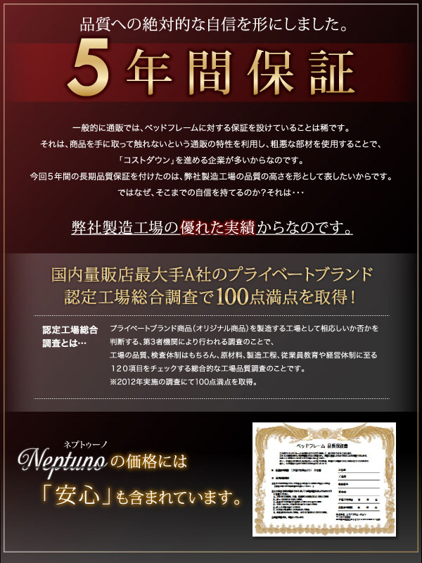 5年間保証