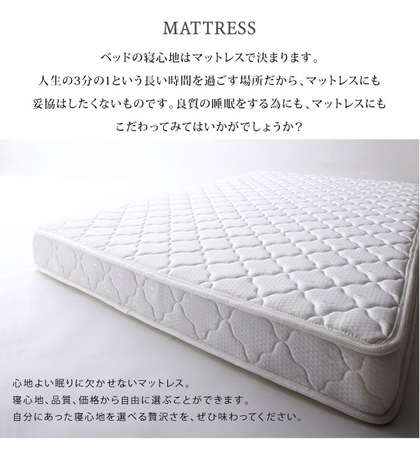 マットレスの品質にも自信があります。