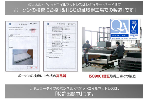 ISO認証取得工場での製造