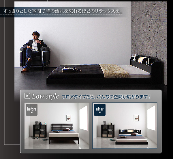 フロアタイプの開放感