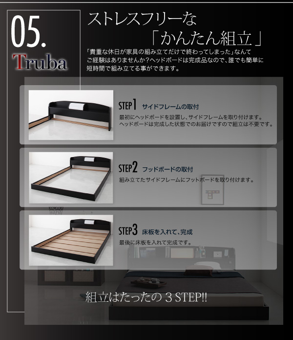 簡単組立
