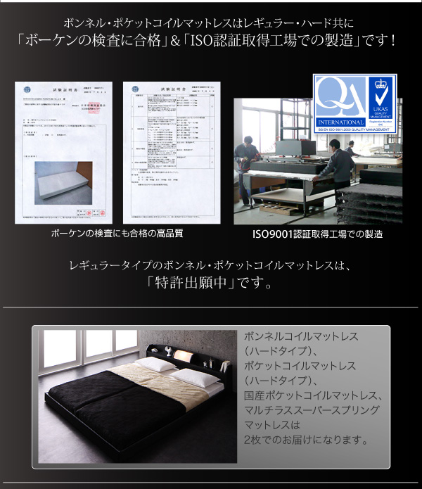 ISO認定工場での製造