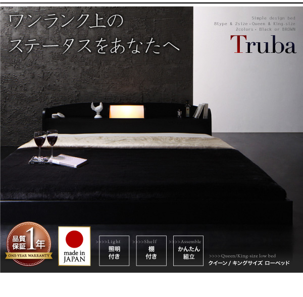 大型フロアベッド【Truba】トルバ