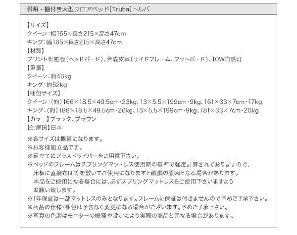 大型フロアベッド【Truba】トルバ 詳細