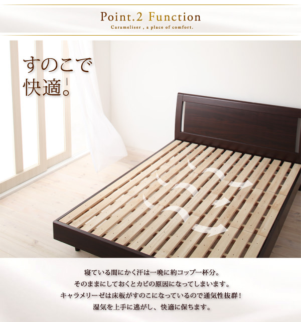 床板はすのこ仕様