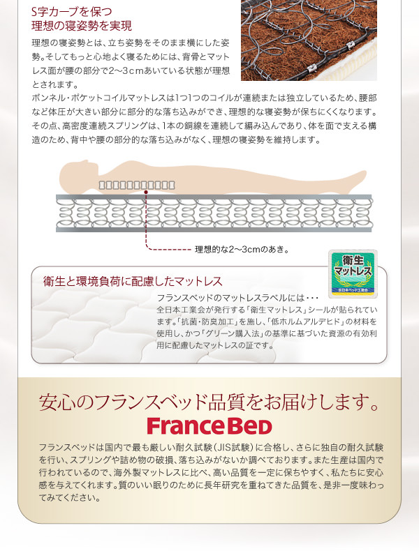 S字カーブを保つ理想の寝姿勢を実現