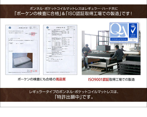 ISO認証取得工場での製造