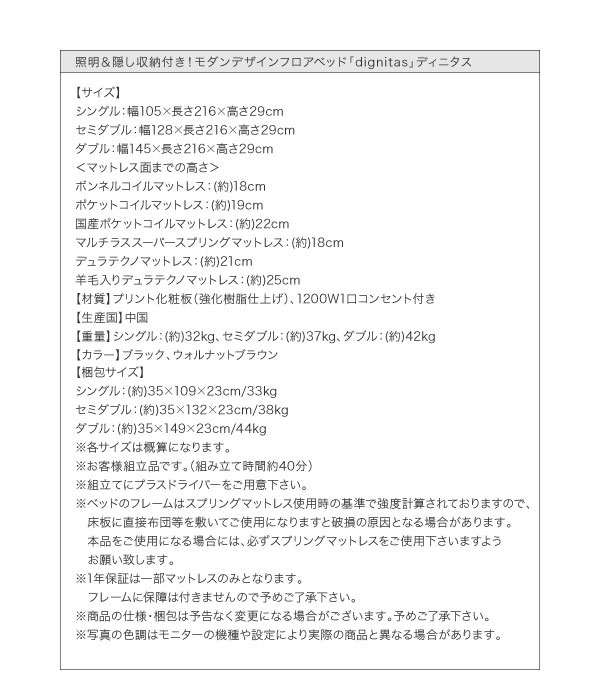フロアベッド【dignitas】ディニタス詳細