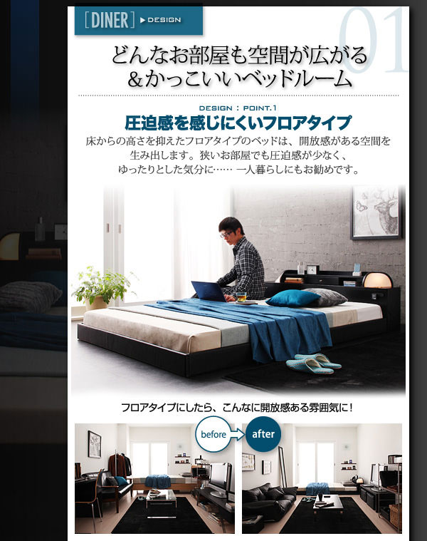 圧迫感を感じにくいフロアタイプ
