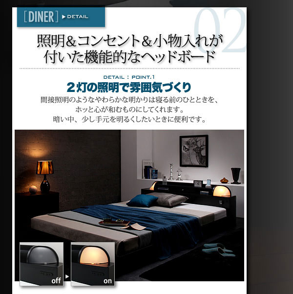 機能的なヘッドボード