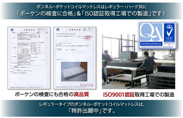 ボーケンの検査に合格