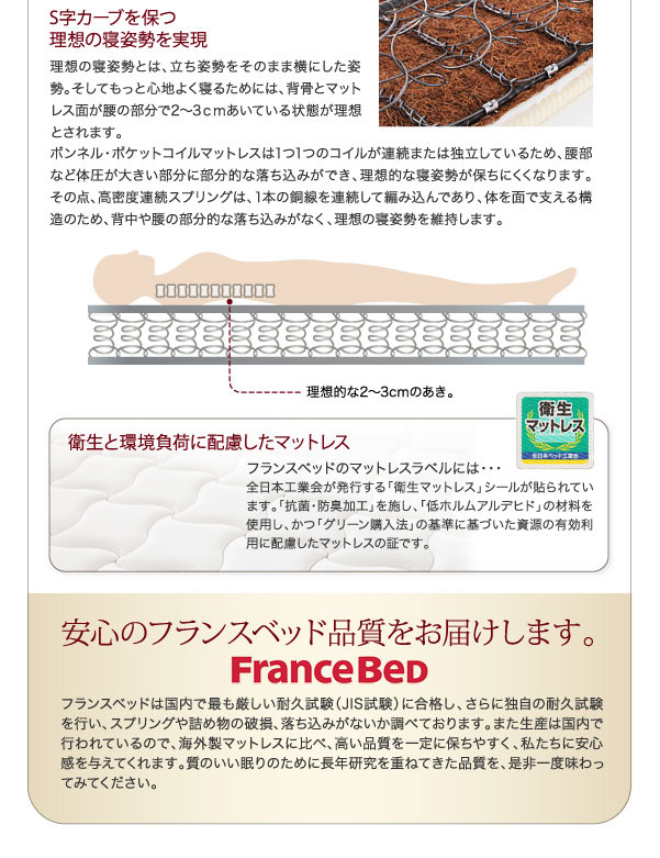 S字カーブを保つ理想の寝姿勢