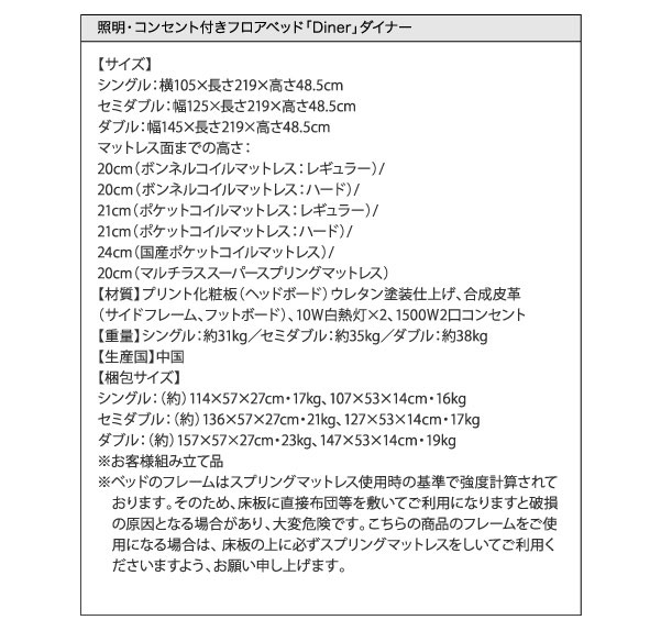 すのこ仕様 フロアベッド【Diner】ダイナー詳細