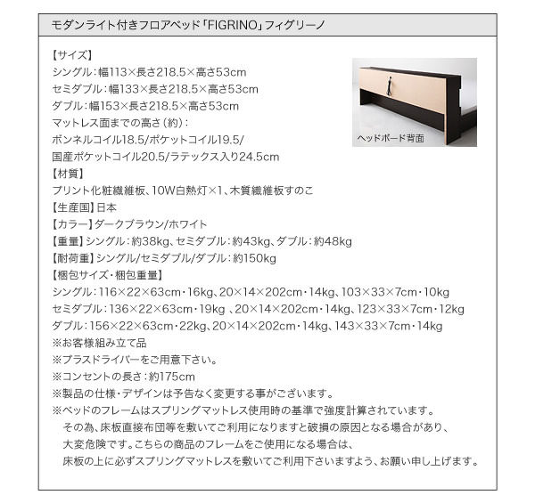 フロアベッド【FIGRIANA】フィグリアーナ詳細