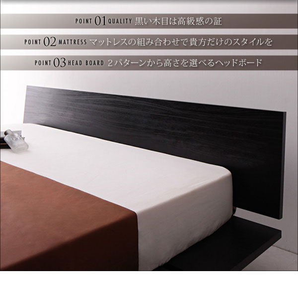 黒い木目のフロアベッド