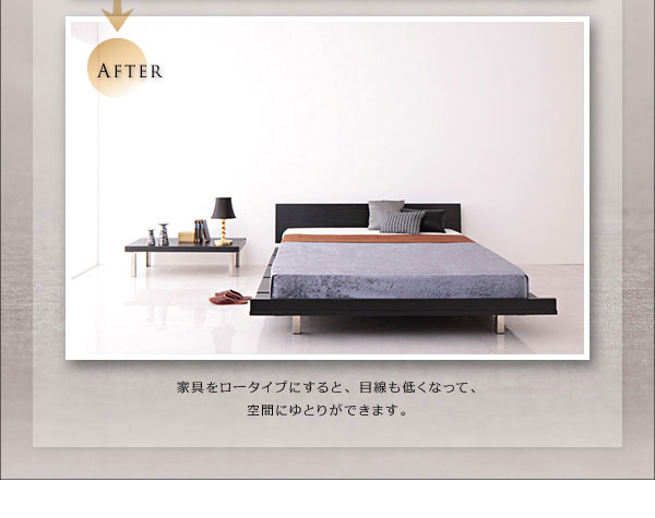 目線も低くなります