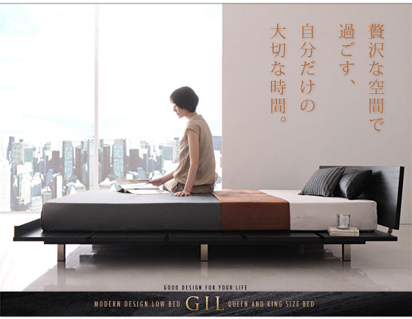 フロアベッド【Gil】ギル