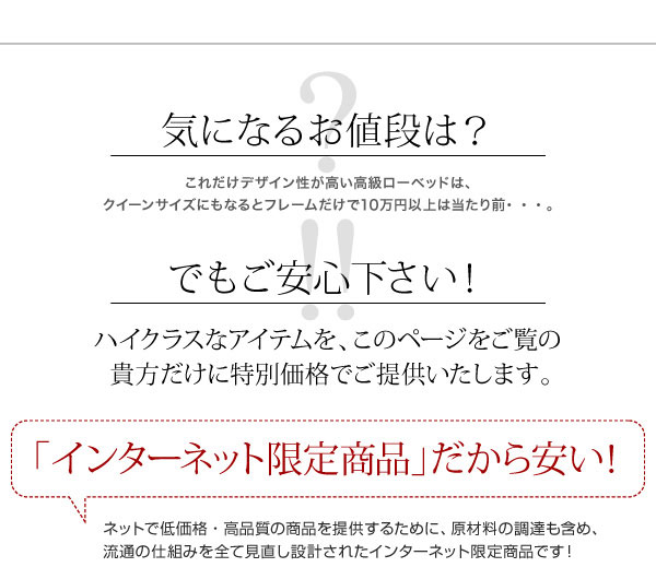 インターネット価格で激安