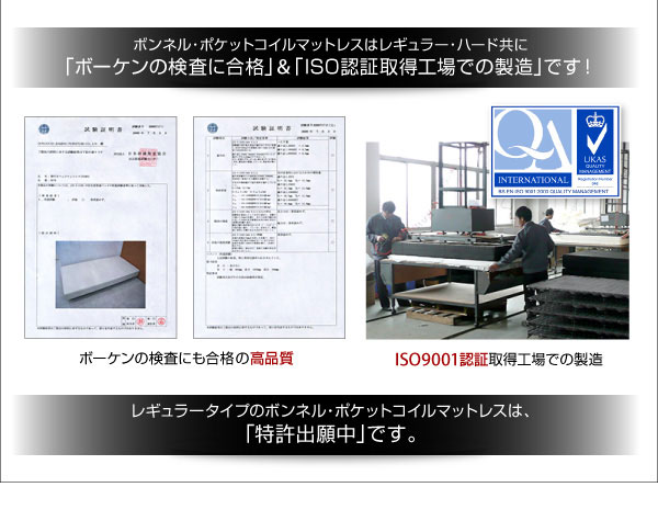 ボーケンの検査に合格