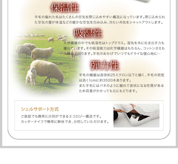 保温性、吸湿性、弾力性
