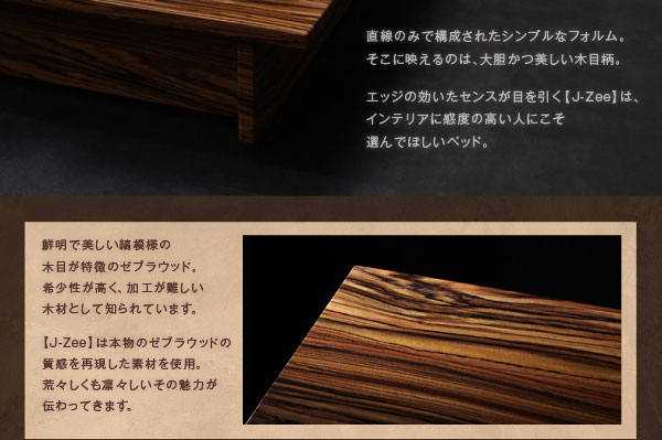 すのこ仕様 フロアベッド【J-Zee】ジェイ・ジーの素材