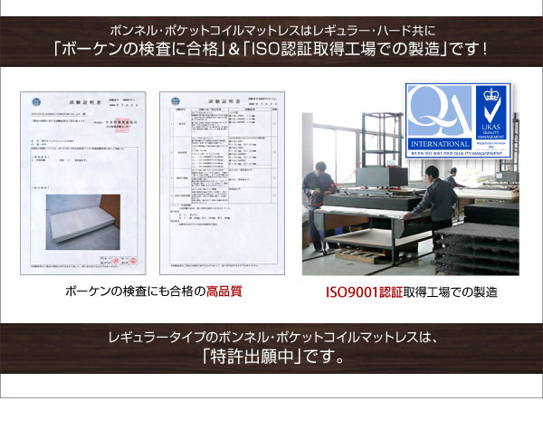 ISO認証取得工場での製造