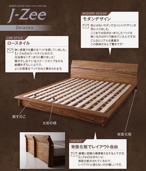 すのこ仕様 フロアベッド【J-Zee】ジェイ・ジーの特徴