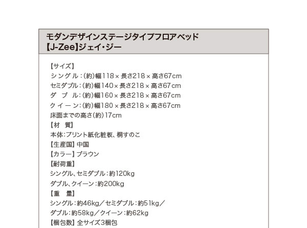 すのこ仕様 フロアベッド【J-Zee】ジェイ・ジー詳細1