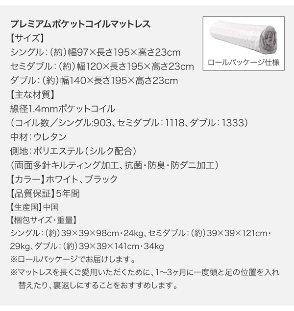 羊毛入りデュラテクノマットレス