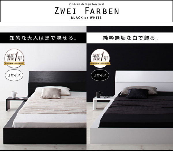 フロアベッド【Zwei Farben】ツヴァイ ファーベン