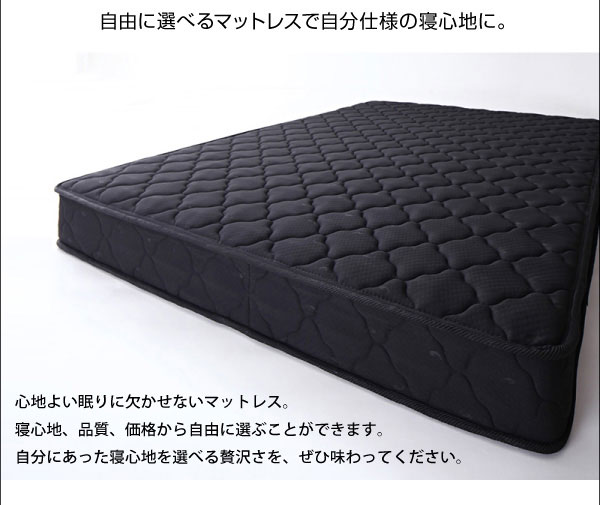 自由に選べるまっとレスで自分仕様の寝心地に。