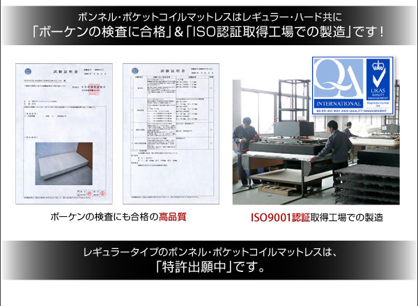 ボーケンの検査にも合格