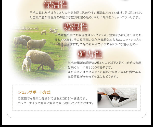 保温性、吸湿性、弾力性