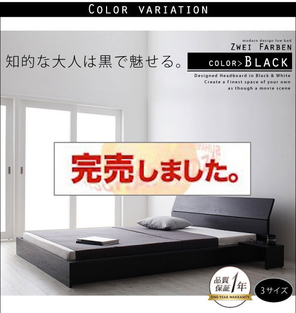 カラーバリエーション、ブラック