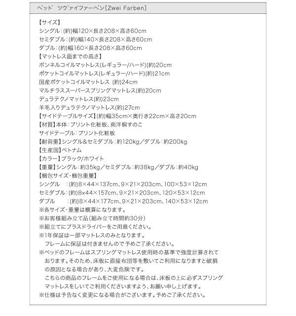 フロアベッド【Zwei Farben】ツヴァイ ファーベン本体詳細