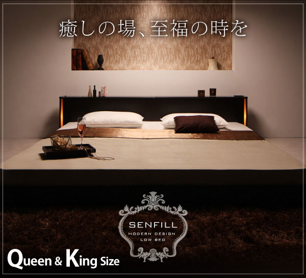 大型フロアベッド【Senfill】センフィル