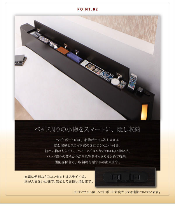 隠し収納付き