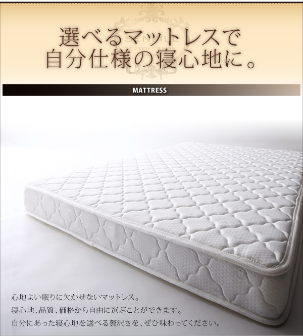 マットレスの品質にも自信があります。