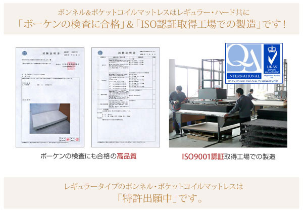 ISO認証取得工場での製造