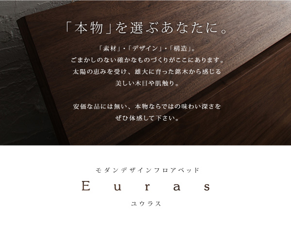 フロアベッド