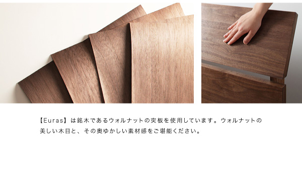 ヘッドボードにはウォルナットの突板を使用