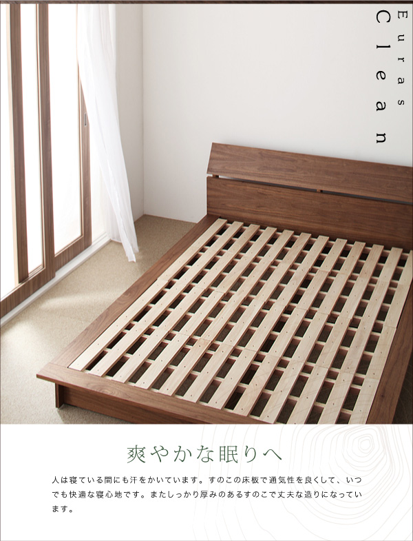 床板はすのこ使用