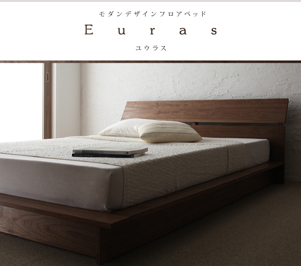 モダンデザイン モダンデザイン フロアベッド【Euras】ユウラス