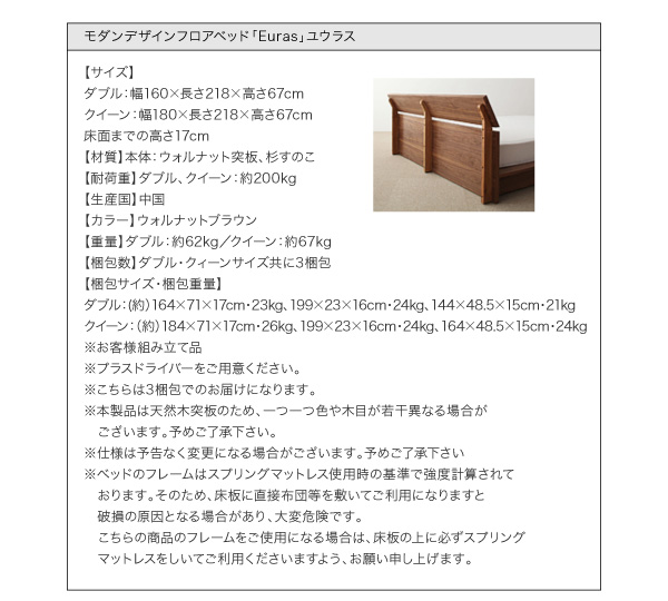 モダンデザイン モダンデザイン フロアベッド【Euras】ユウラス詳細