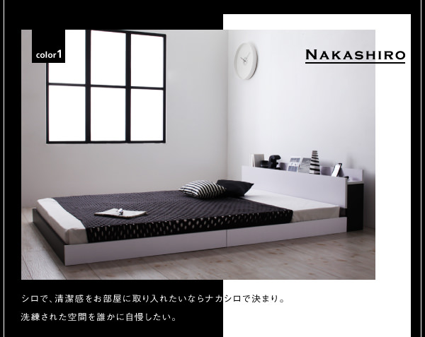 カラーバリエーション:ナカシロ