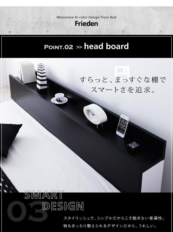ヘッドボード