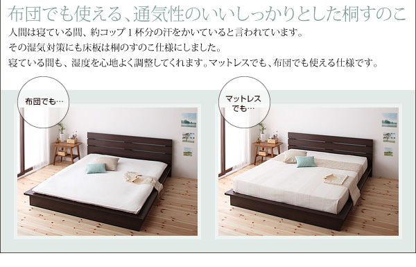 布団でも使える