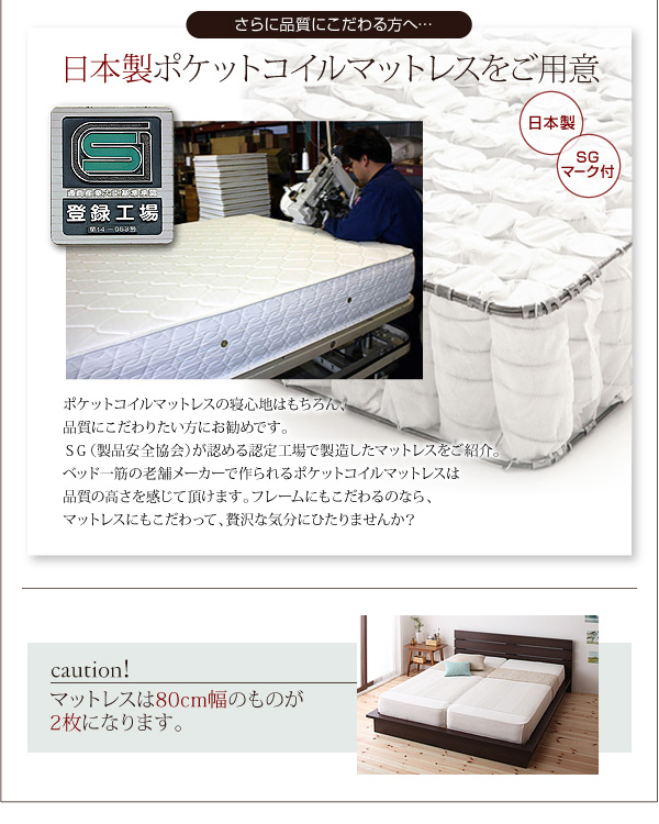 日本製のポケットコイルマットレスをご用意