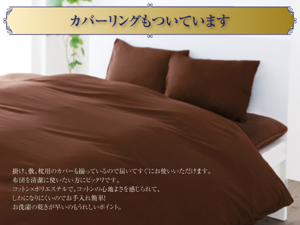 カバーリングもついています。