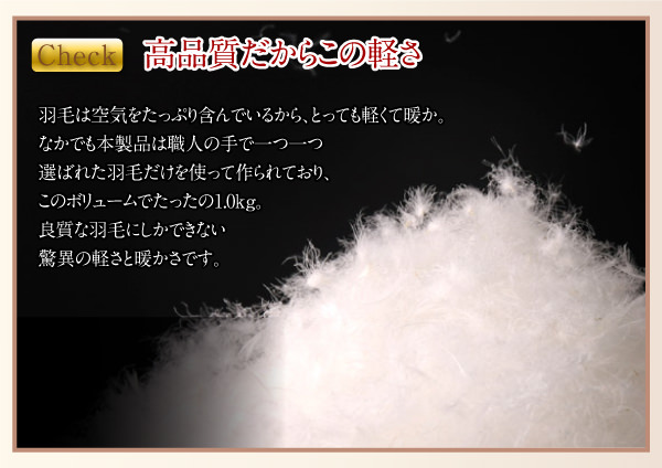 高品質だからこの軽さ